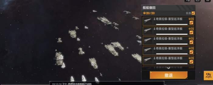 无尽的拉格朗日怎么单独撤离2