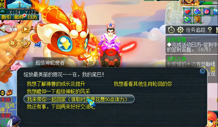 梦幻西游为什么蛇伤害那么高3