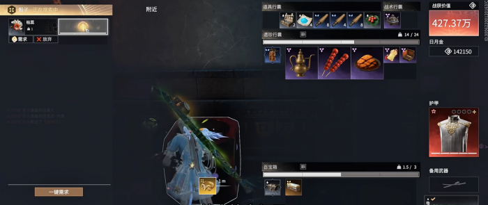 永劫无间怎么出红甲3