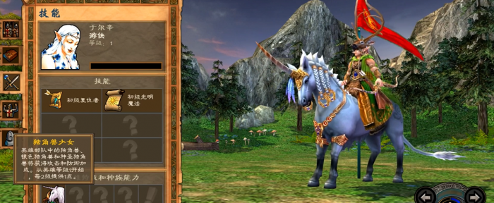 英雄无敌5森林英雄技能怎么搭配2