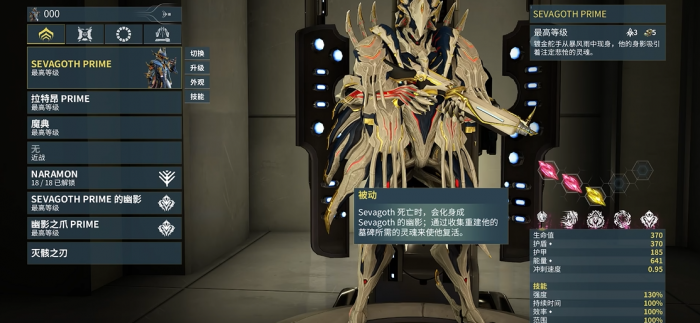 星际战甲幽冥甲哪里刷2