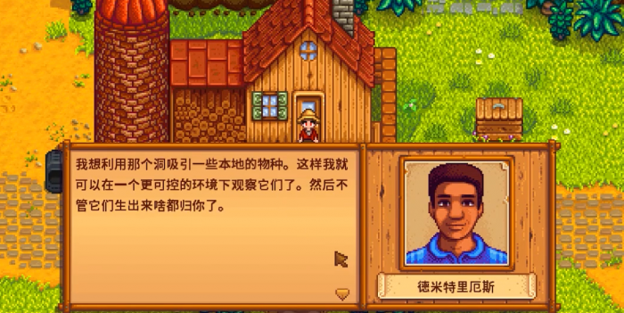 星露谷物语温泉旁的山洞怎么解锁1