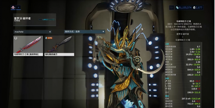 星际战甲破坏者怎么获得1