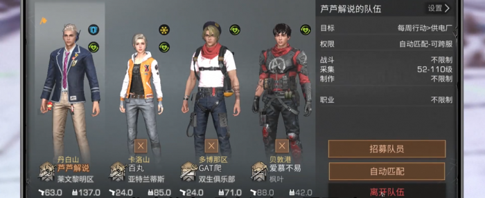 明日之后新手任务怎么组队1