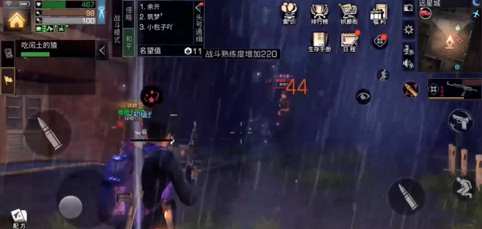 明日之后新手任务怎么组队2