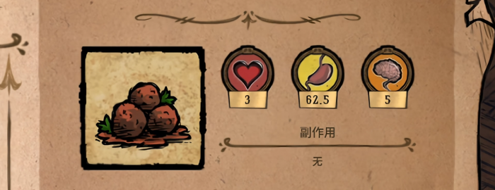 饥荒最有用的食谱是什么_饥荒实用食谱