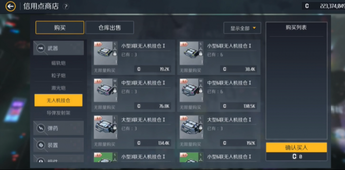 第二银河无人机攻击力如何1