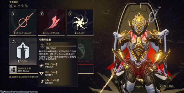 星际战甲生息精华可以购买哪些mod1