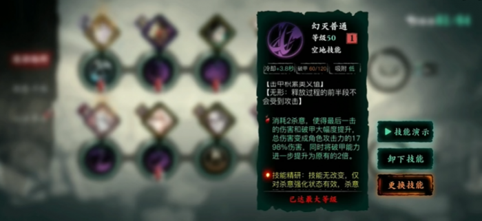 影之刃三魂40级技能搭配是什么1