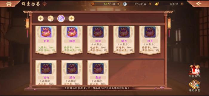 少年三国志2锦囊在哪出1