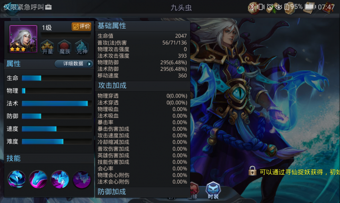 乱斗西游2哪吒搭配什么英雄好3