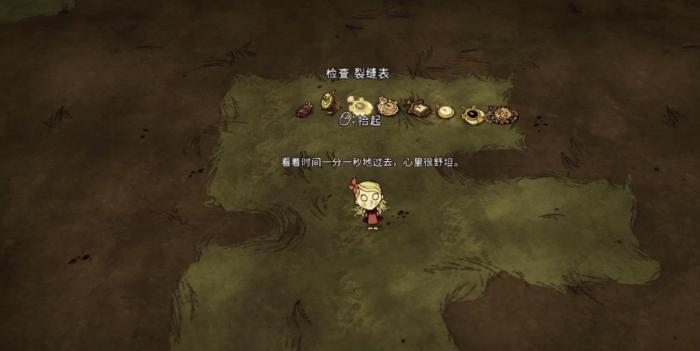 饥荒联机版旺达的怀表有哪些用途3