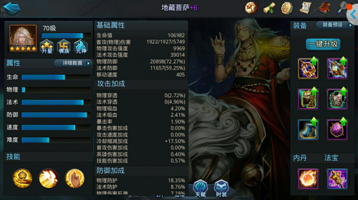 乱斗西游2金角大王阵容怎么搭配2