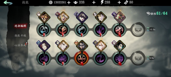 影之刃3绝影技能怎么搭配2