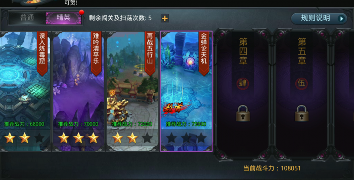 乱斗西游2怎么快速升级1