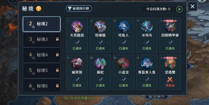 斗罗大陆斗神再临秘境怎么通关1