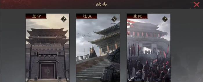 率土之滨怎么把城搬别的州1