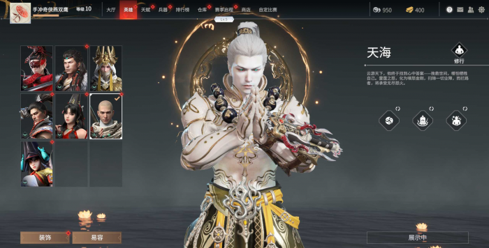 永劫无间新手用什么英雄1