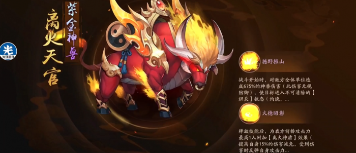 少年三国志2离火天宫技能是什么1