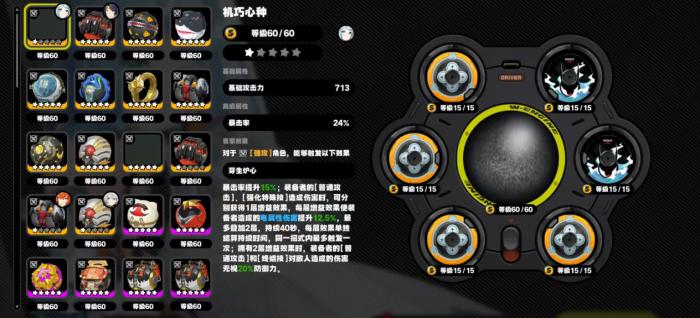 绝区零新驱动盘怎么样2