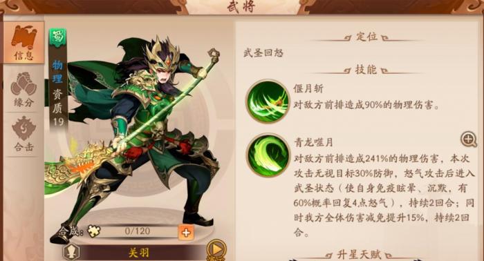 少年三国志2蜀国赤金1阵容怎么玩1