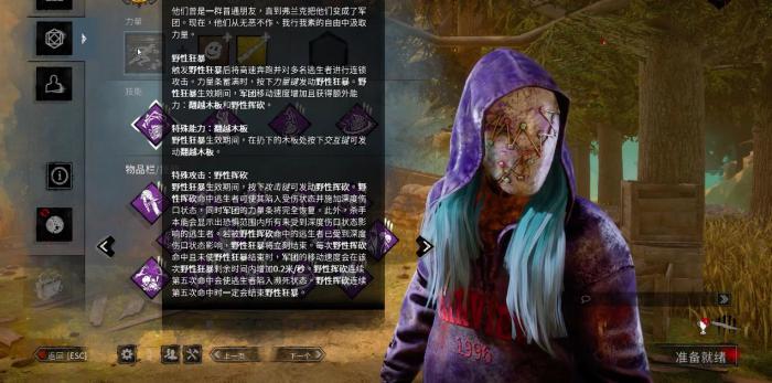 黎明杀机军团配件有什么用2