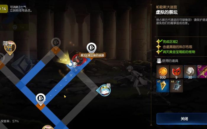 第七史诗升级材料怎么得3