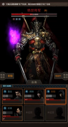 长生劫绝世将军在哪里3