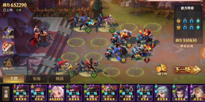 少年三国志零第五船队怎么过2