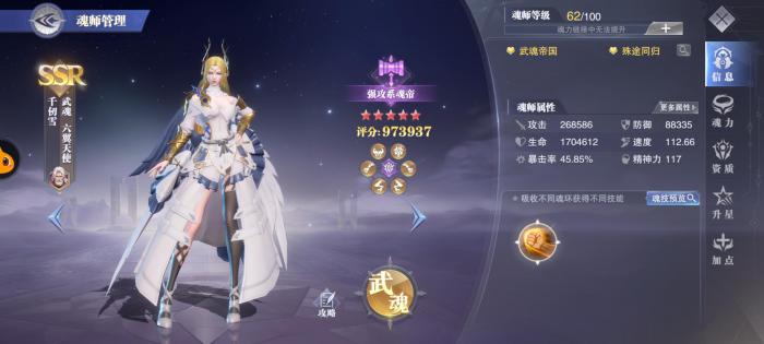 斗罗大陆魂师对决最强阵容怎么搭配1