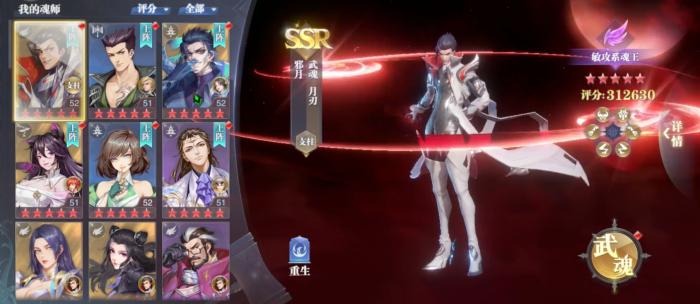 斗罗大陆魂师对决最强阵容怎么搭配2