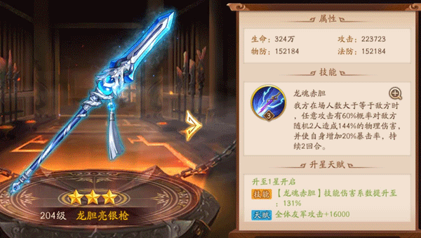 少年三国志2蜀国用什么神兵2