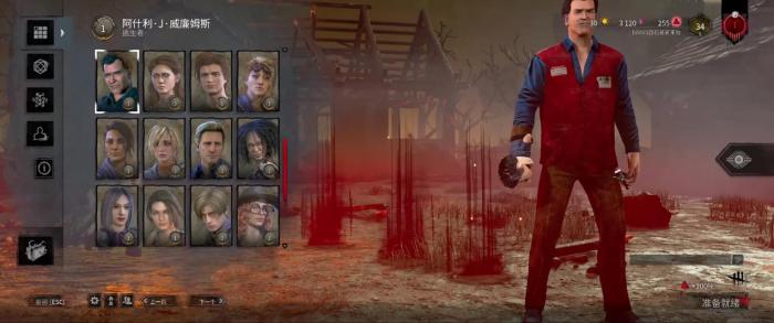 黎明杀机威廉姆斯有什么能力1