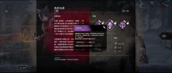 黎明杀机门徒配件有什么用2