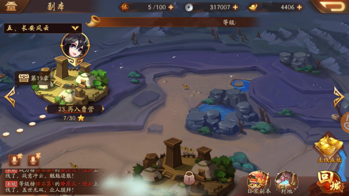 少年三国志2怎么玩1