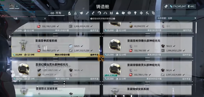 星际战甲氩结晶获取位置在哪1