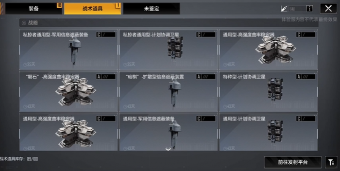 无尽的拉格朗日卫星是什么1