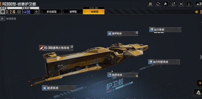 无尽的拉格朗日护卫艇有什么用1