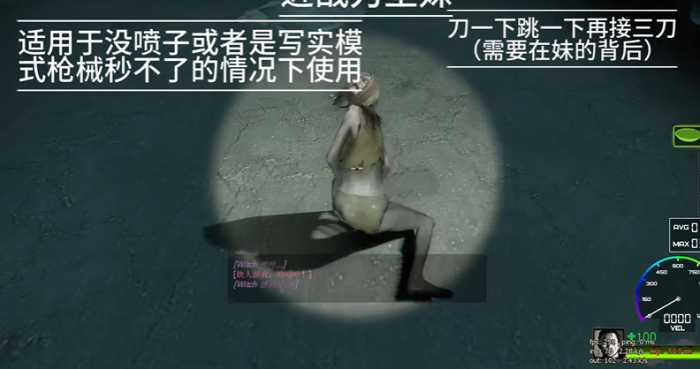 求生之路2怎么躲witch2