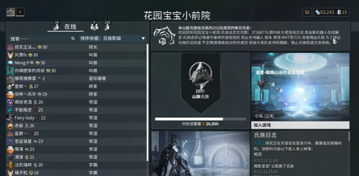 星际战甲新手怎么快速升段位2