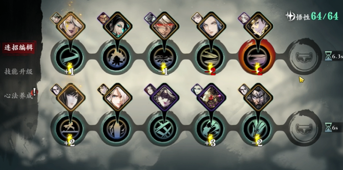 影之刃3无峰装备心法技能是什么2