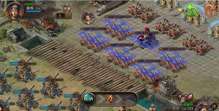 攻城掠地怎么过123姜维2