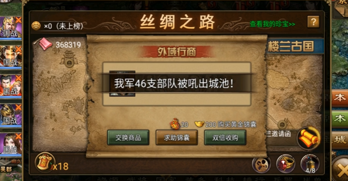 攻城掠地如何快速珍宝1