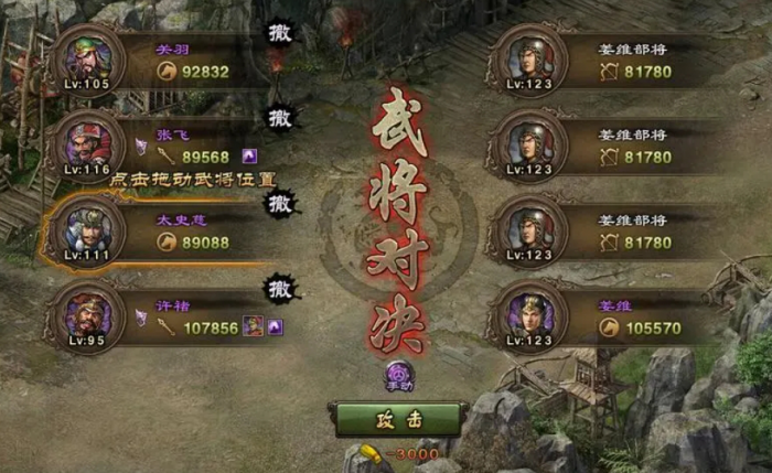 攻城掠地123级姜维副本怎么过1