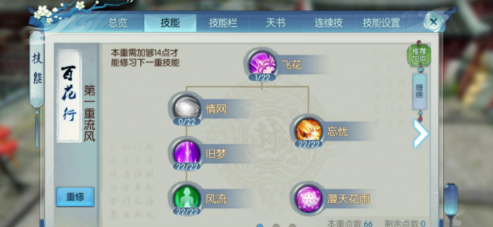 诛仙手游合欢什么技能1