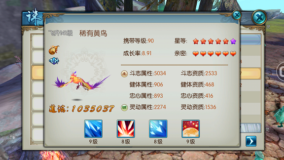 诛仙手游宝宝怎么打四个技能1