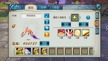 诛仙手游宝宝怎么打四个技能2