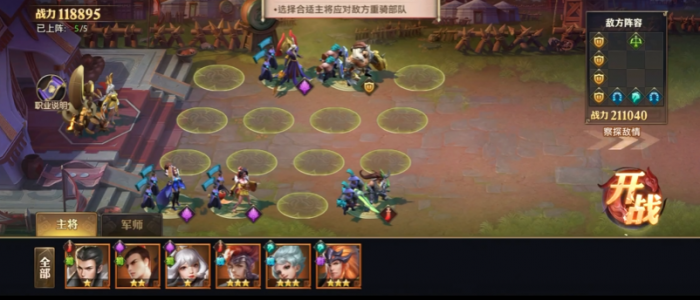 少年三国志零怎么过八极篇1