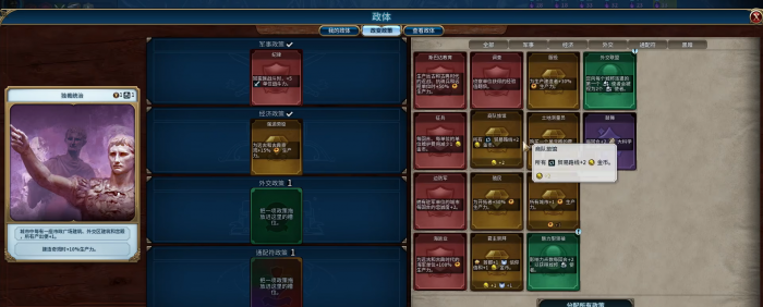 文明6俄罗斯走什么路线3