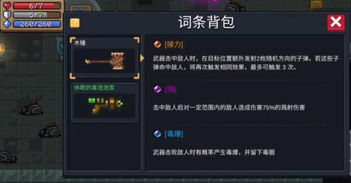 元气骑士虚空入侵该怎么玩1